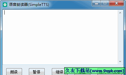 simpletts 免安装版[语音朗读工具]