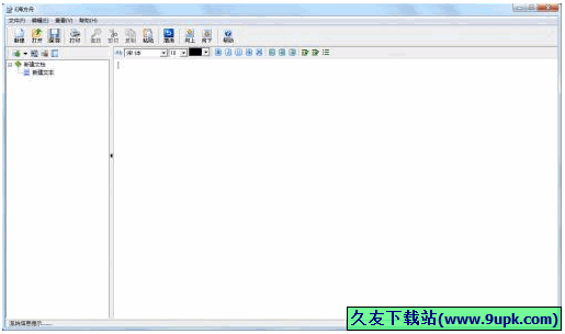 E海方舟电子书制作软件 免安装版
