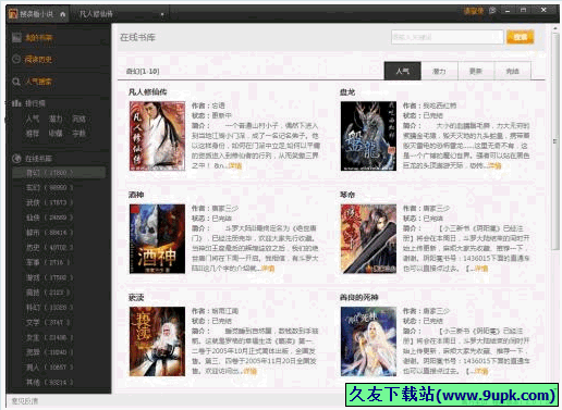 搜读看小说