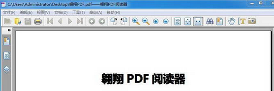 翱翔PDF阅读器