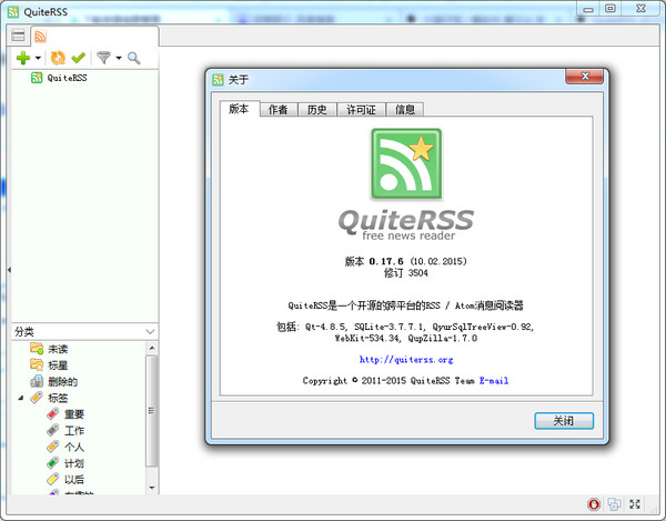 QuiteRSS 中文版