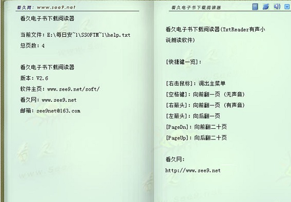 看久电子书下载阅读器