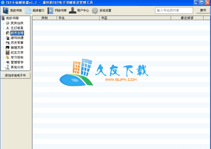 优阅小说阅读器V中文[TXT小说阅读管理工具]