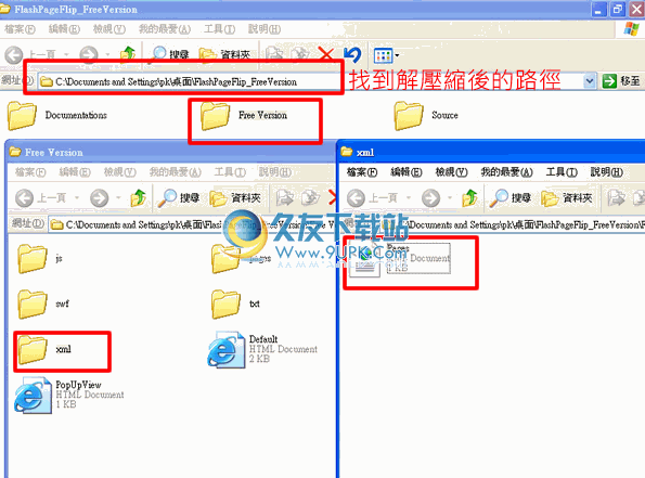 flashpageflip下载免安装版_简易翻页电子书制作