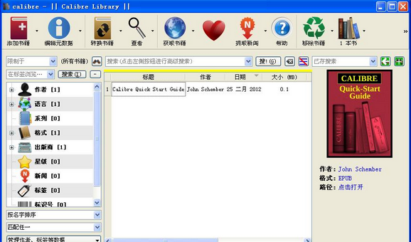 calibre中文版 多国语言安装版