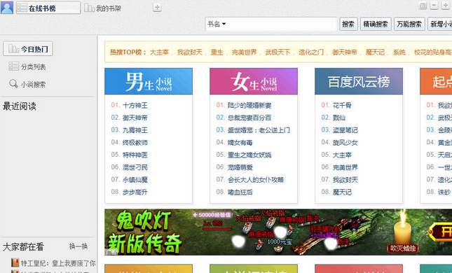 小强阅读