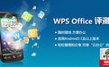 wps阅读器 最新
