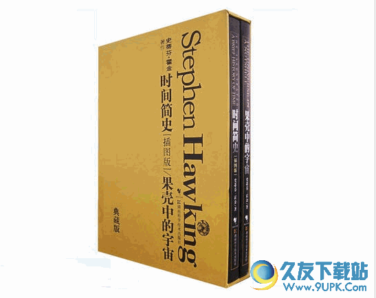 时间简史 PDF高清