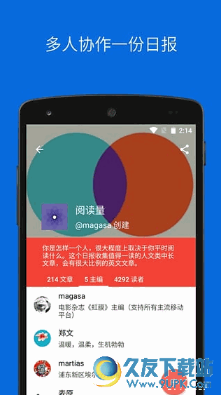 读读日报 v
