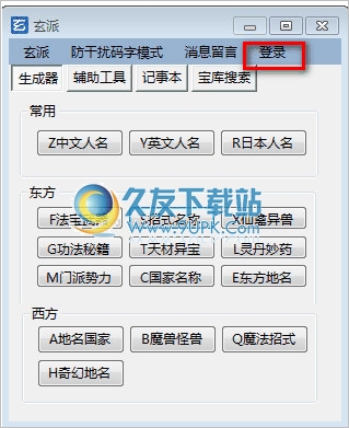 网络小说生成器 免安装