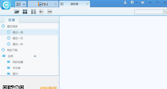 CAJ云阅读