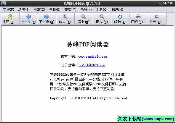 易峰PDF阅读器