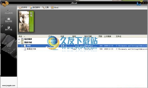 iread 最新[爱读书翻页阅读器]