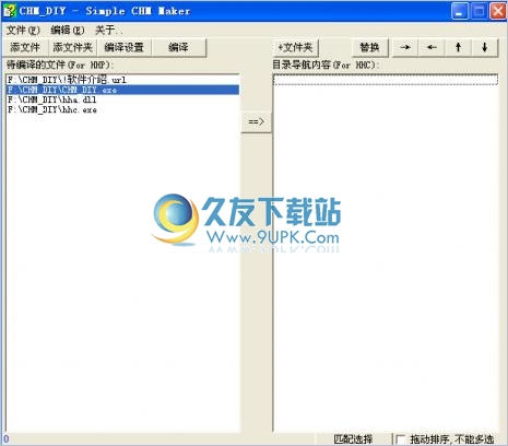 CHM_DIY 中文免安装版