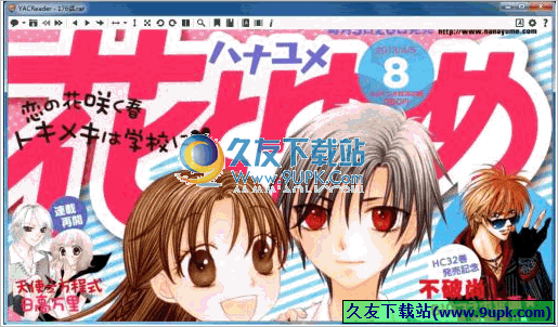 YACReader 正式免安装版[YAC漫画阅读程序]