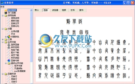 至善读书