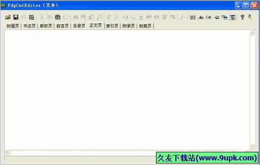 PdgCntEditor 中文[PDG目录文件编辑器]