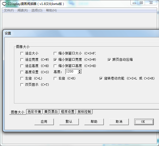 CDisplay 汉化版