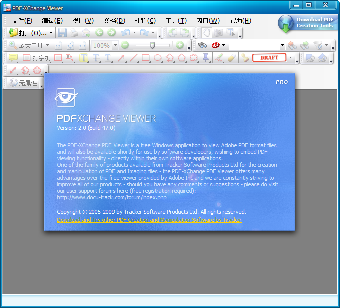 PDF-XChange Viewer Pro多语言特别版