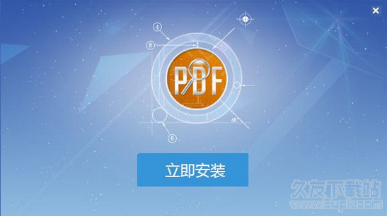 广联达PDF快速看图1.3官方版