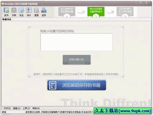 IbookBox 中文版[网页小说下载阅读器]