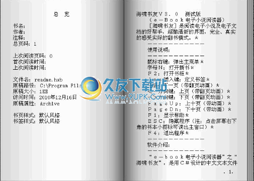 e-book电子小说阅读器 中文免安装版[海啸电子书阅读器]