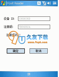 【PDF文档阅读软件】foxit reader for ppc下载V中文版