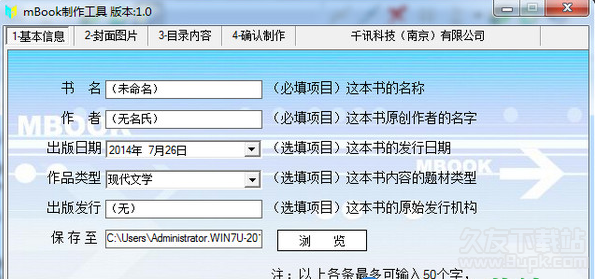 mbookmaker 中文版