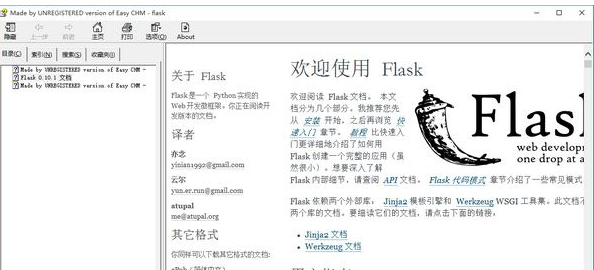 flask中文文档 中文版