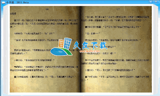 小书迷小说阅读器中文版下载,模拟翻页阅读器