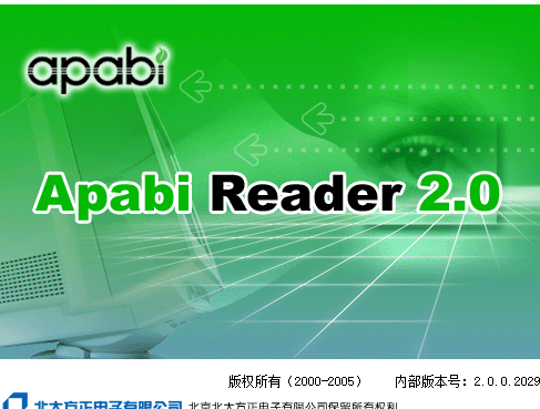 方正Apabi Reader