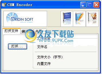 【CHM文档反编译程序】CHM Encoder下载 汉化版