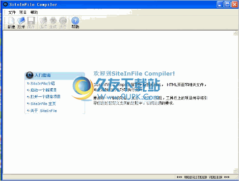 SiteInFile Compiler 汉化免安装版