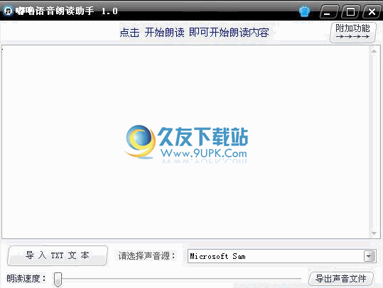 嘟噜txt语音朗读助手下载免安装