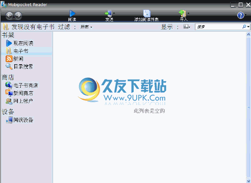 Mobipocket Reader 中文免安装版_智能手机PC 端阅读器
