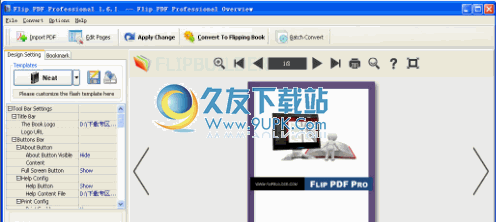Flip PDF Professional 免安装版[PDF制作翻页电子书]
