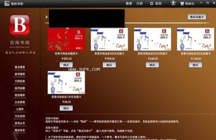 言商书局阅读器