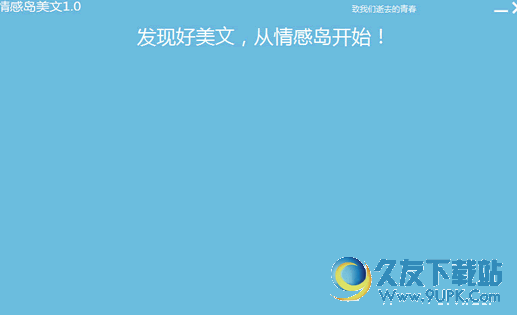 情感岛美文(美文阅读欣赏)