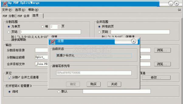 jPDF Tweak 英文版