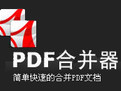jPDF Tweak 英文版