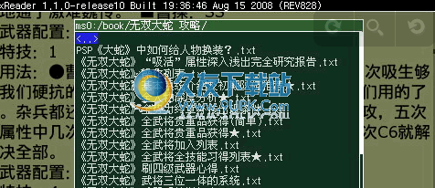xReader下载中文版[psp阅读器]