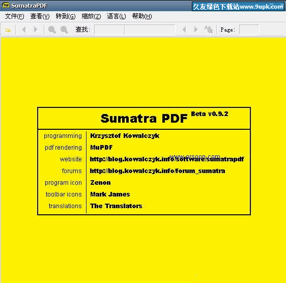 Sumatra PDF Portable |开源的pdf阅读器