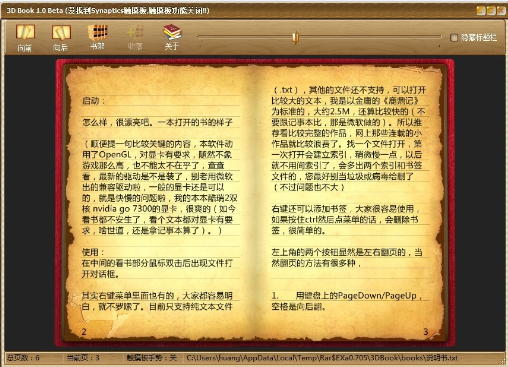 D Book View免安装版[D效果的TXT阅读器]