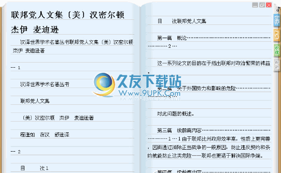 TXT小说易阅读器下载中文免安装版[txt阅读器]