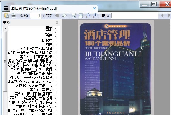 小强PDF阅读器