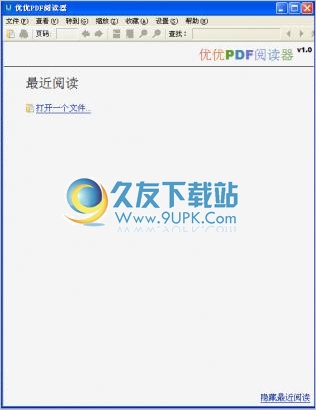 优优pdf阅读器 中文免安装版