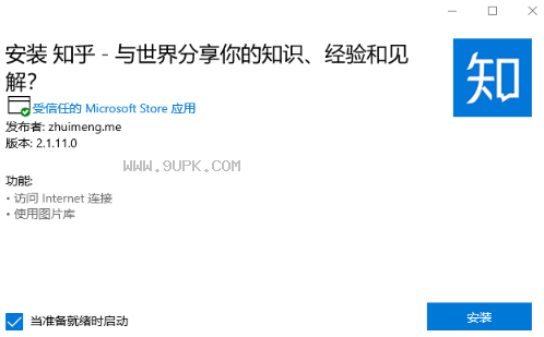 知乎uwp版