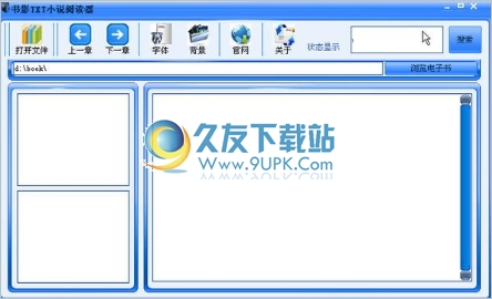 书影TXT小说阅读器 免安装中文版
