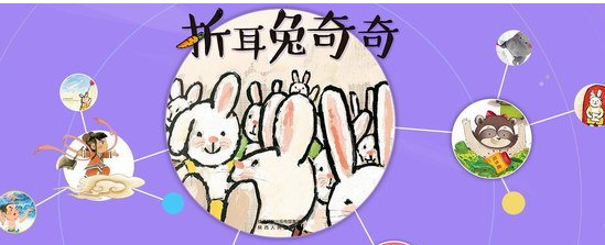 咿啦数字绘本馆