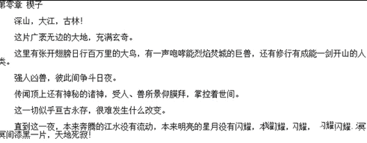 屠神TXT小说全集